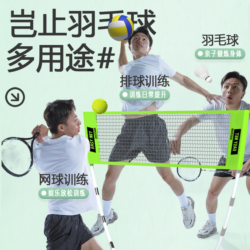 Badminton Net - 휴대용 배드민턴 네트 세트, 표준형, 접이식,