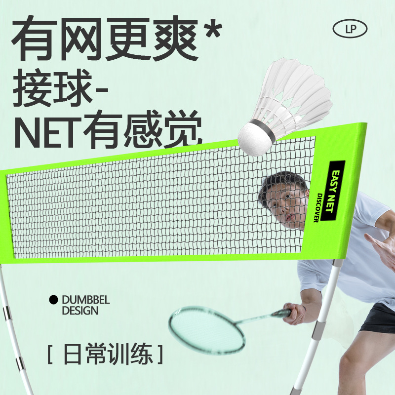 휴대용 배드민턴 네트 세트, 표준형, 접이식, 이동식  - Badminton Net 리뷰 및 가격